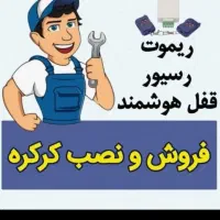 درب برقی درب اتومات شبانه روزی