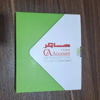 قفل 8.5 نرم افزار حسابداری شایگان پلمپ