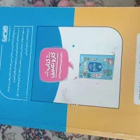 کتاب گام به گام ششم ابتدایی