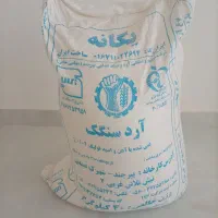 آرد یگانه تازه