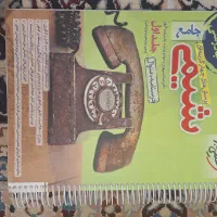 شیمی مبتکران و شیمی خیلی سبز|کتاب و مجله آموزشی|تهران, زرگنده|دیوار