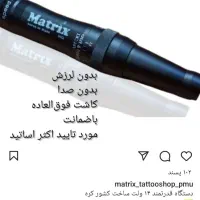 دستگاه پیچی تاتو