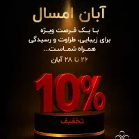 بیوتی بهناز