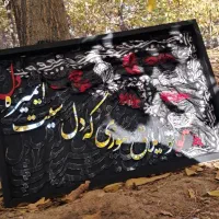 تابلو اصالت-تابلو شعر لری