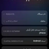 گوشی c75