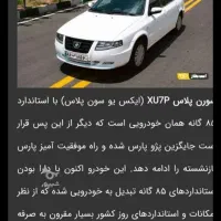 حواله خودرو سورن پلاس|خودرو سواری و وانت|خرمدره, |دیوار