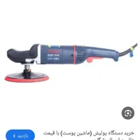 کرایه پمپ باد ، تهویه فن ، چرخ پوست  دستگاه پولیش|ابزارآلات|مشهد, ایثارگران|دیوار