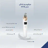 دستگاه میکرودرم خانگی