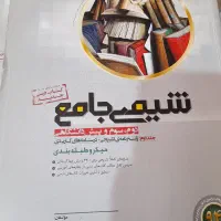 کتابهای پیش دانشگاهی گاج