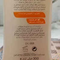 شامپو مولتی ویتامین آلمانی|آرایشی، بهداشتی، درمانی|اصفهان, تخت فولاد|دیوار
