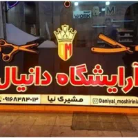تابلوسازی موژان چنلیوم پرچم ساحلی اقساطی|فروشگاه و مغازه|اهواز, فاز ۱ پادادشهر|دیوار