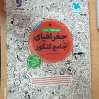 فروش کتاب تست|کتاب و مجله آموزشی|قم, چهل درخت‎|دیوار
