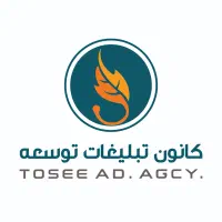 استخدام راننده در کانون تبلیغات توسعه