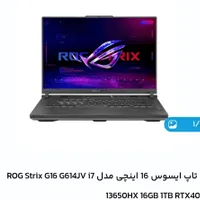 لپ تاپ Rog Strix G614JV|رایانه همراه|رشت, دیلمان|دیوار