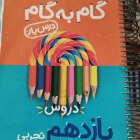 کتاب فرمول بیست یازدهم|کتاب و مجله آموزشی|شیروان (خراسان), |دیوار