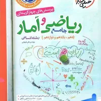 فروش کتاب کمک درسی جامع انسانی نصف قیمت|کتاب و مجله آموزشی|مهریز, |دیوار