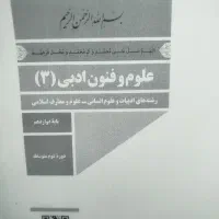 کتاب های دوازدهم رشته انسانی|کتاب و مجله آموزشی|گنبد کاووس, |دیوار