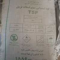 کود شیمیایی اوره ۵۰ کیلویی
