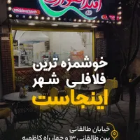 کار در. فسفود|استخدام خدمات فروشگاه و رستوران|ساوه, |دیوار