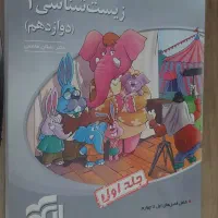 کتاب های کنکور رشته تجربی|کتاب و مجله آموزشی|قم, شهرک توانیر|دیوار