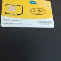 یک عدد سیم کارت رند|سیم‌کارت|رشت, فلسطین|دیوار