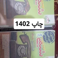 کتاب کنکور تجربی|کتاب و مجله آموزشی|اهواز, اسلام آباد شرقی|دیوار