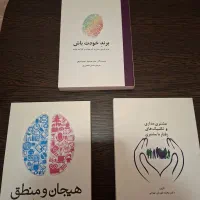 سه جلد کتاب فروش و بازاریابی