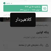 پنکه کوئین|پنکه و تصفیه‌کنندهٔ هوا|تهران, تهرانسر شرقی|دیوار