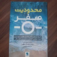 کتاب|کتاب و مجله ادبی|پاکدشت, پاکدشت (مامازند)|دیوار