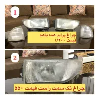 چراغ های پراید