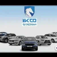 ثبت نام ایران‌خودرو در کمترین زمان