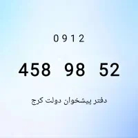 0912.458.98.52