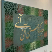 تابلوخطبرجسته مخمل طرح فرش. شعر|تابلو، نقاشی، عکس|تهران, شهرک غرب|دیوار