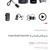 فلاش استودیویی ps600ll|دوربین عکاسی و فیلمبرداری|دزفول, |دیوار