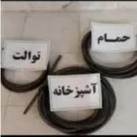 لوله بازکنی/به شرط/عدم گرفتگی مجدد/۲۴ساعت