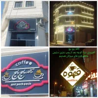 نیروی کار در کافه