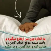 بالشت طبی میکرفابر مخصوص گردن درد|رختخواب، بالش، پتو|بمپور, |دیوار