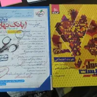 فرمول بیست هویت اجتماعی و بانک نهایی گسسته