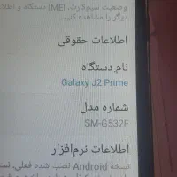 سامسونگ جی 2|موبایل|بوئین زهرا, |دیوار