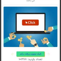 کار در منزل با کلیک  تبلیغات  با کد معرف ۲۶۶۱۸|کارت هدیه و تخفیف|تهران, اقدسیه|دیوار