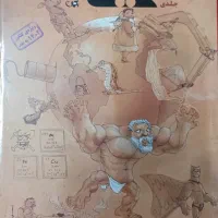 کتاب تست|کتاب و مجله ادبی|بروجرد, |دیوار