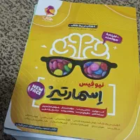 کتاب اسمارتیز بدون جای مداد کاملا سالم
