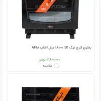 بخاری نیک کالا|بخاری، هیتر، شومینه|مشهد, انقلاب|دیوار