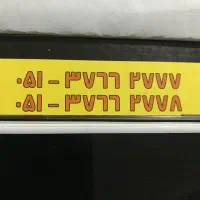 خط تلفن ثابت رند مشهد بلوار جانباز ، سجاد ، خیام