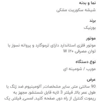 هود آشپزخانه اکبند|هود|تهران, شادآباد|دیوار