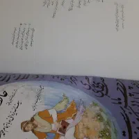 کتاب حافظ نفیس تمام گلاسه  با قاب|کتاب و مجله ادبی|تهران, شهرک آزمایش|دیوار