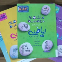 کتاب کمک درسی|کتاب و مجله آموزشی|مشهد, رضاییه|دیوار