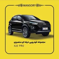 x22 pro مدل 1404  اقساطی