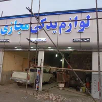 مجری نمای کامپوزیت .کرکره برقی