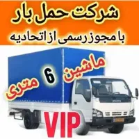 باربری اتوبارحمل باراثاثیه منزل مهرشر گلشهر عظیمیه
